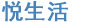 建行生活馆